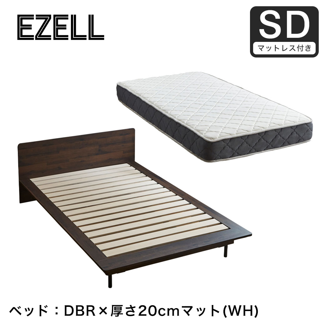 ネルコンシェルジュ エゼル セミダブル 20cm厚ポケットコイル