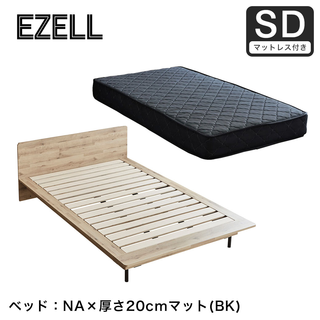 ネルコンシェルジュ エゼル セミダブル 20cm厚ポケットコイル