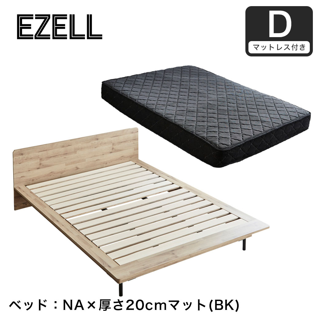 ネルコンシェルジュ エゼル ダブル 20cm厚ポケットコイルマットレス
