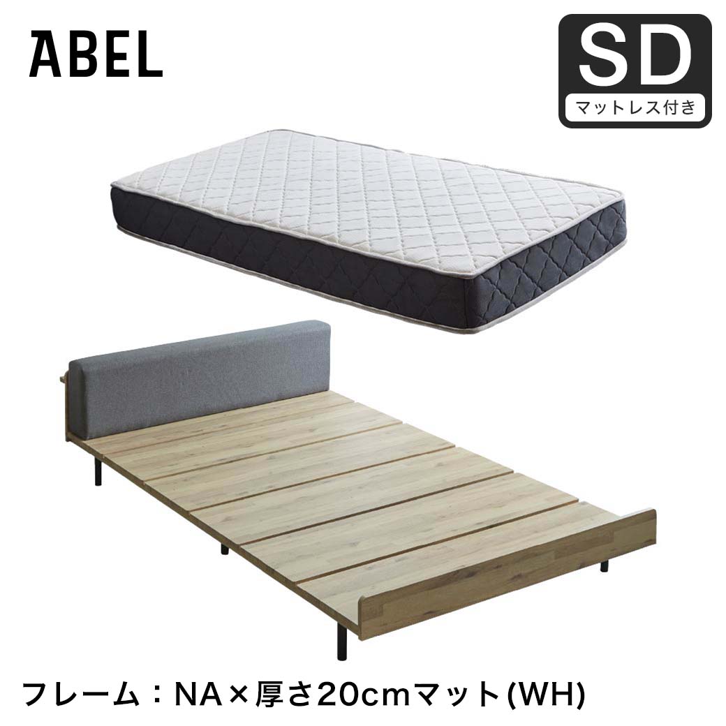 アベル ステージベッド セミダブル 20cm厚ポケットコイルマット付 棚コンセント付き すのこベッド 脚付きベッド フロアベッド ローベッド_1