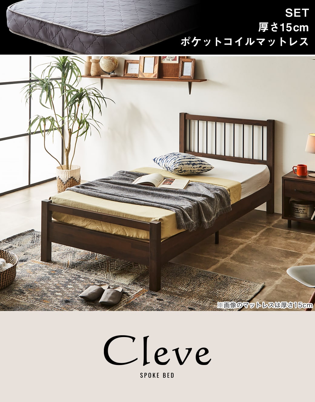 ヴィンテージ調ベッドクリーヴ シングル