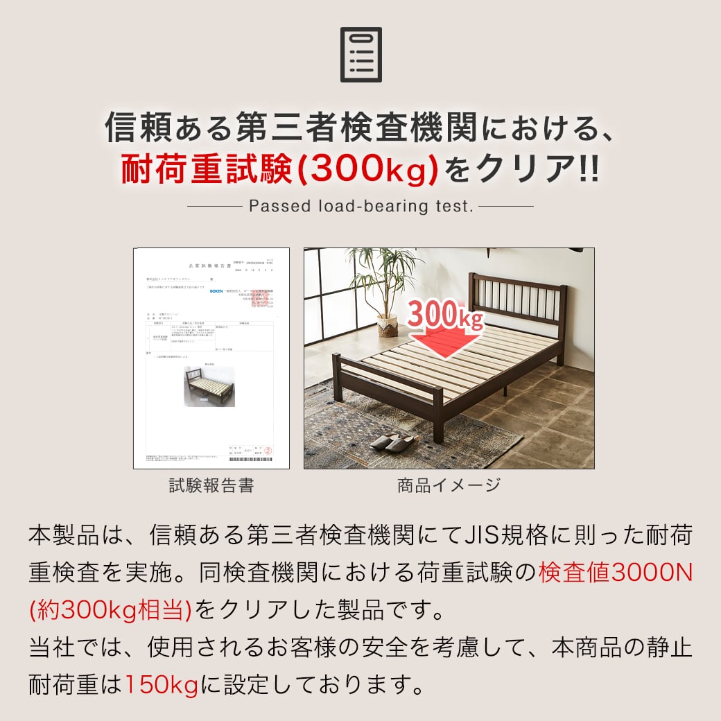 クリーヴベッドの静止耐荷重