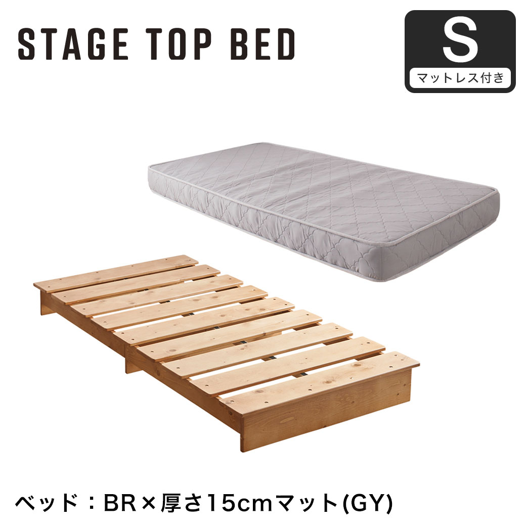 ネルコンシェルジュ ステージトップベッド シングル 15cm厚neruco Z