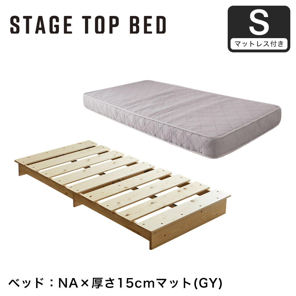 ネルコンシェルジュ ステージトップベッド シングル 15cm厚neruco Z