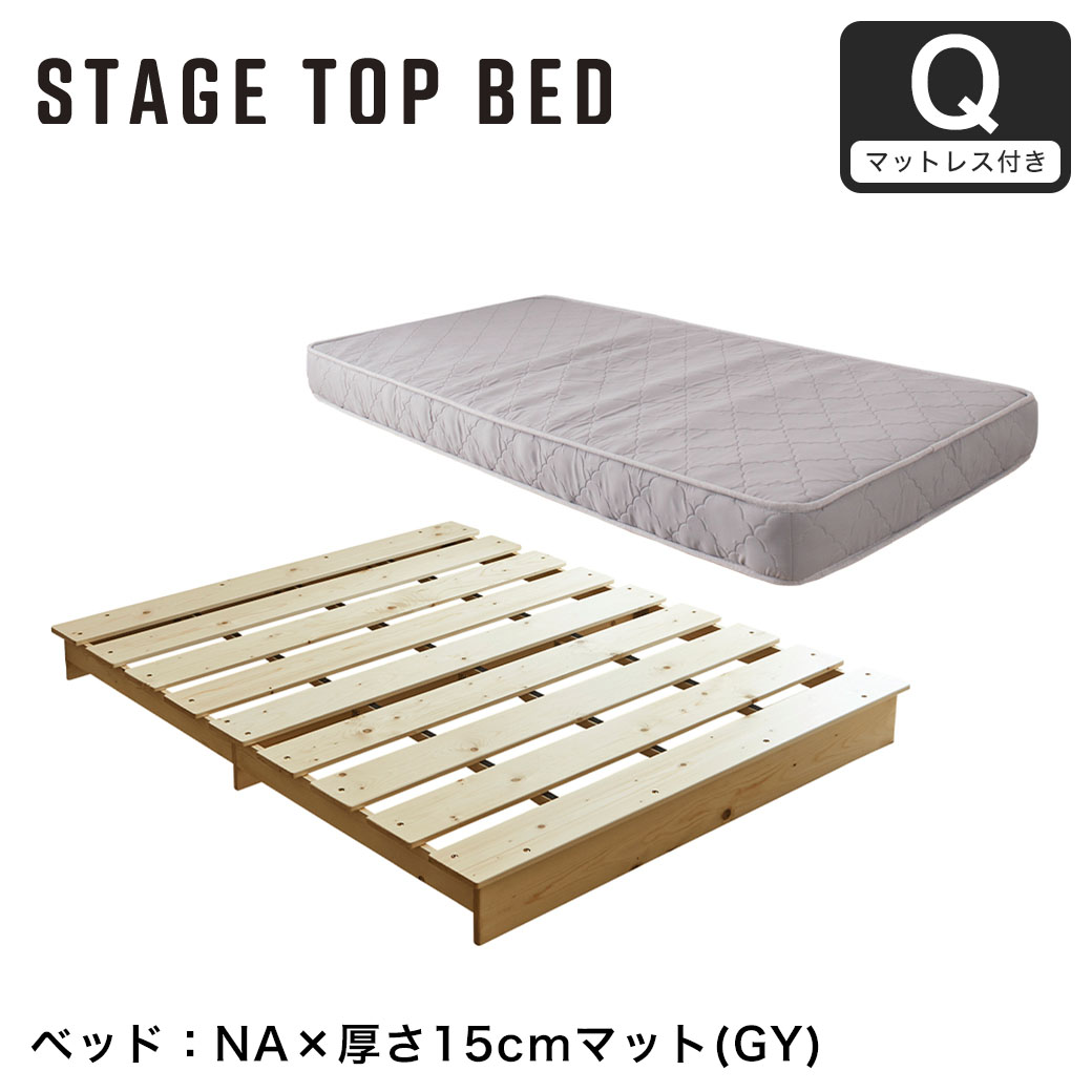 ネルコンシェルジュ ステージトップベッド クイーン 15cm厚neruco Z