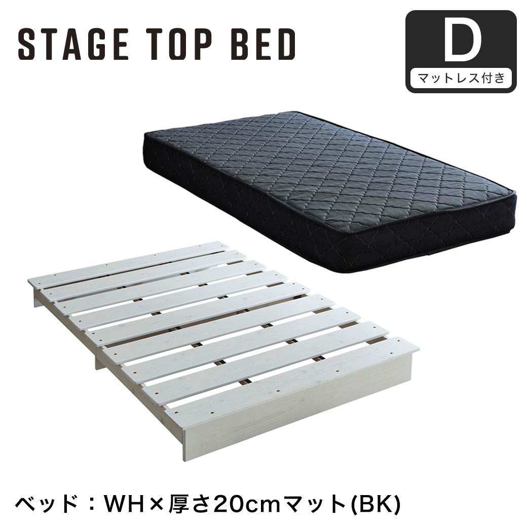 ネルコンシェルジュ ステージトップベッド ダブル20cm厚nerucoバリュー