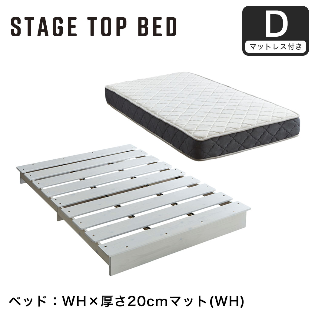 ネルコンシェルジュ ステージトップベッド ダブル20cm厚neruco