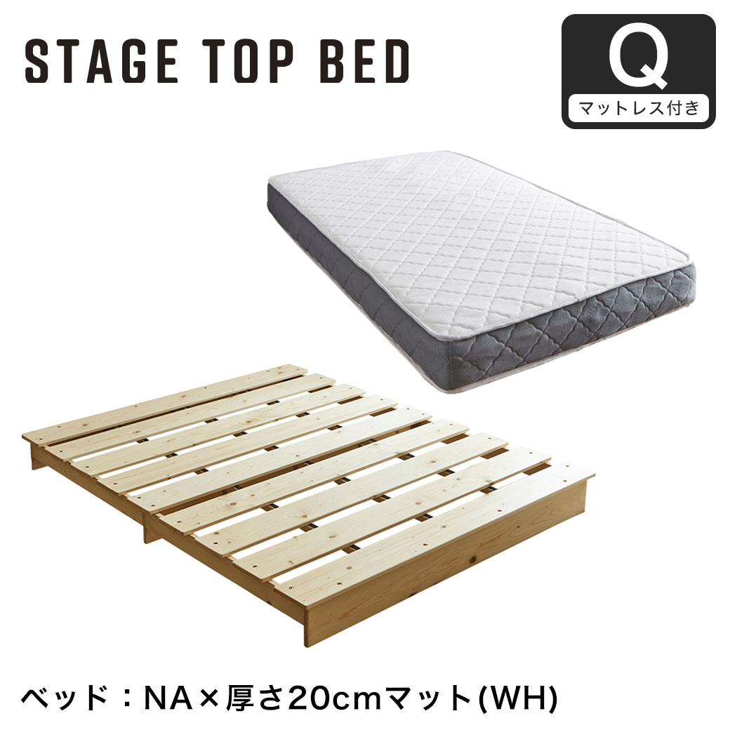 ネルコンシェルジュ ステージトップベッド クイーン 20cm厚neruco 