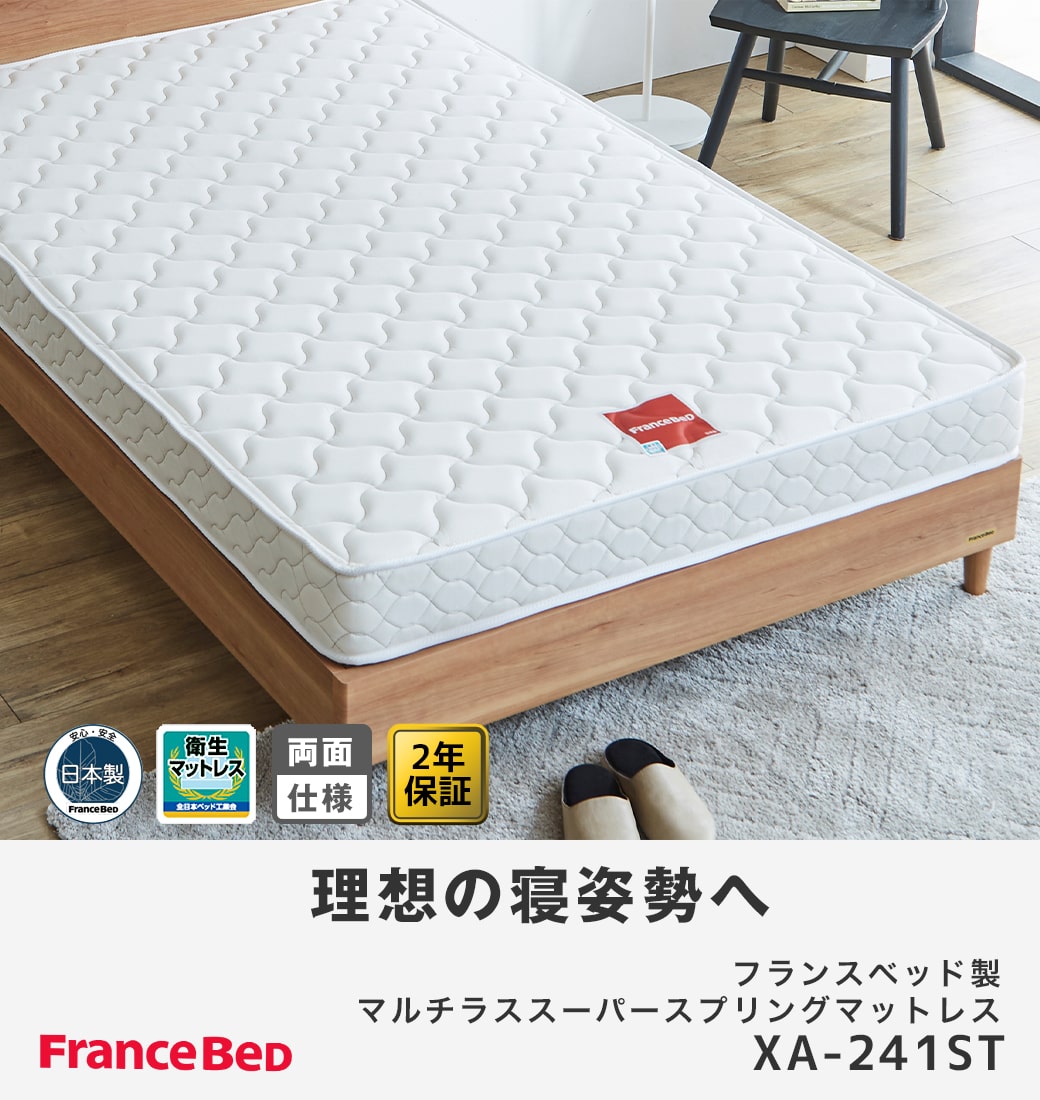 収納ベッド ベッド シングル フランスベッド 引き出し 棚 コンセント 収納 LED照明 すのこ 日本製 シングル francebed