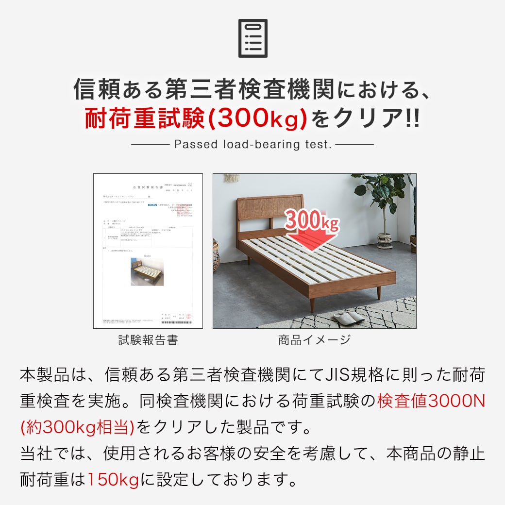 ビレ　ラタンベッド　セミダブル ポイント10倍】ビレ ラタンベッド すのこベッド セミダブル 厚さ20cm