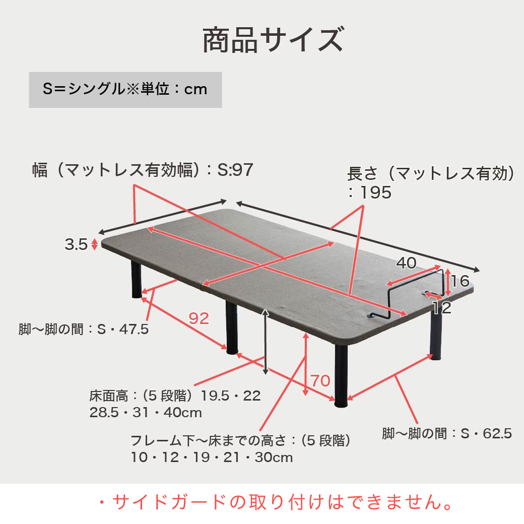 電動リクライニングベッド　スタンダードモデルサイズ詳細