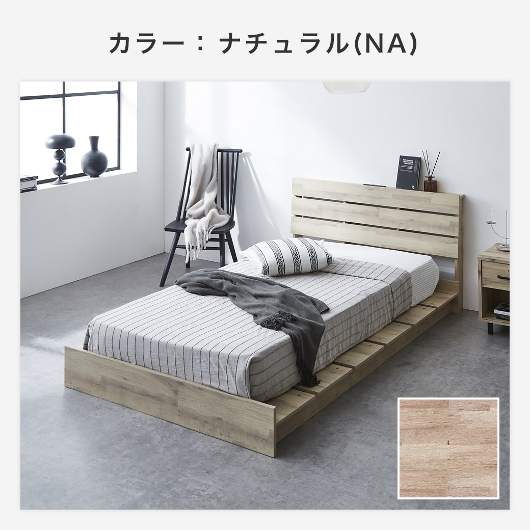 棚付きステージベッドアーデンのナチュラル