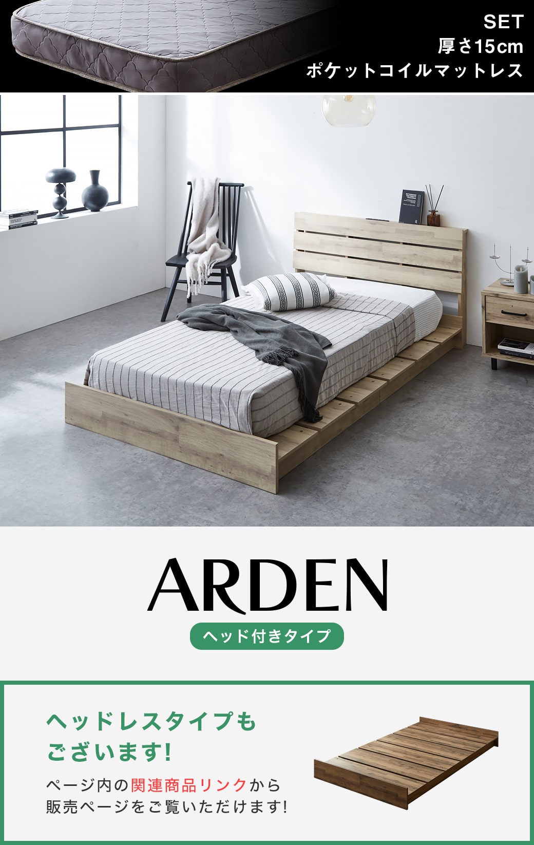棚付きステージベッドアーデン シングルサイズ
