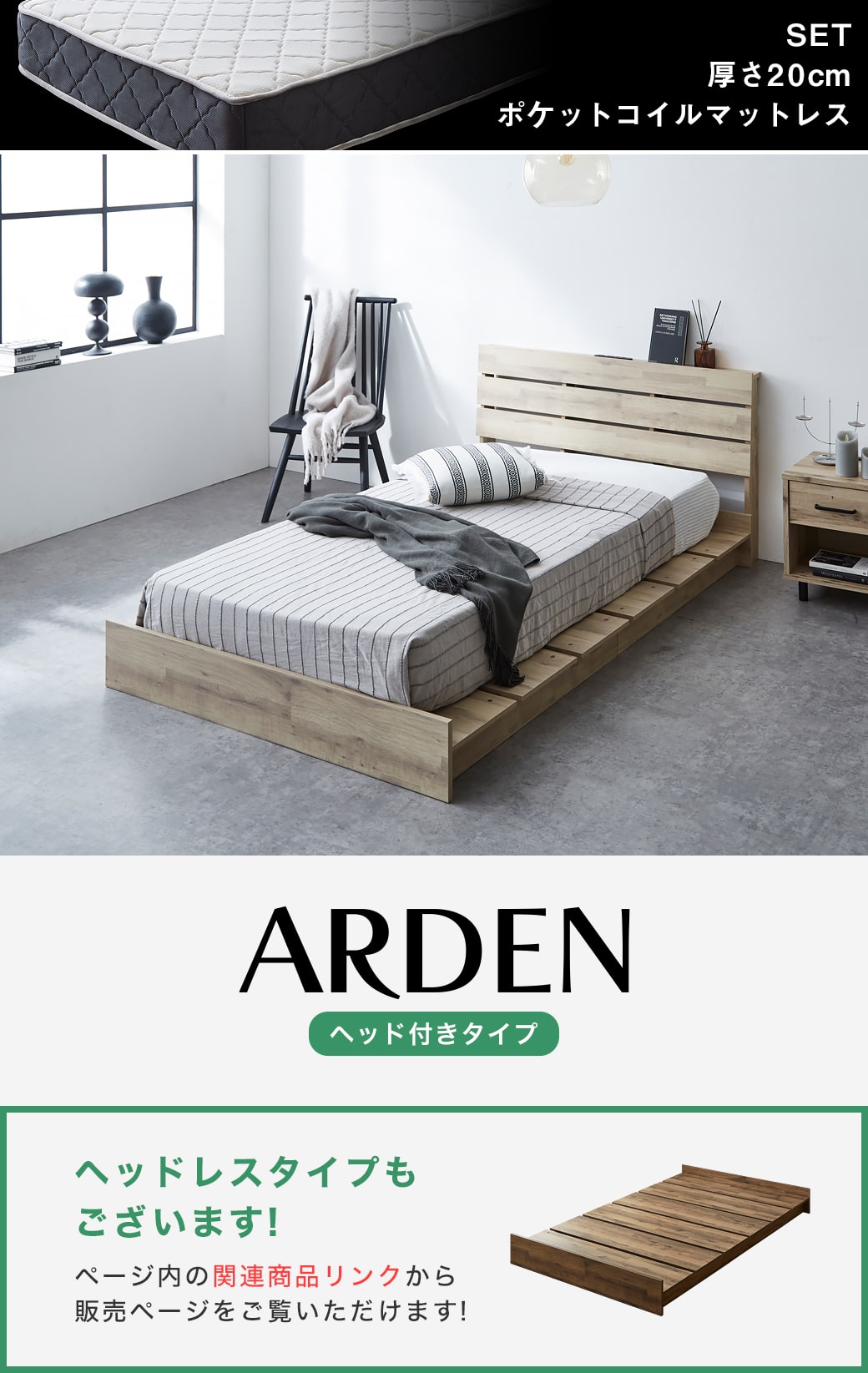 棚付きステージベッドアーデン シングルサイズ
