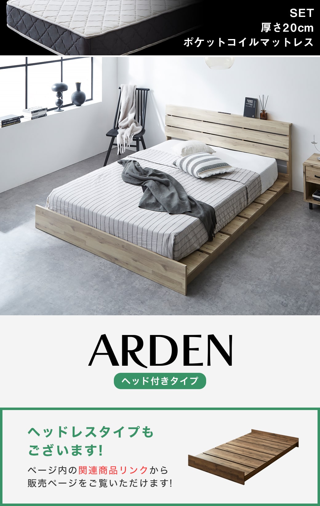 棚付きステージベッドアーデン ダブルサイズ