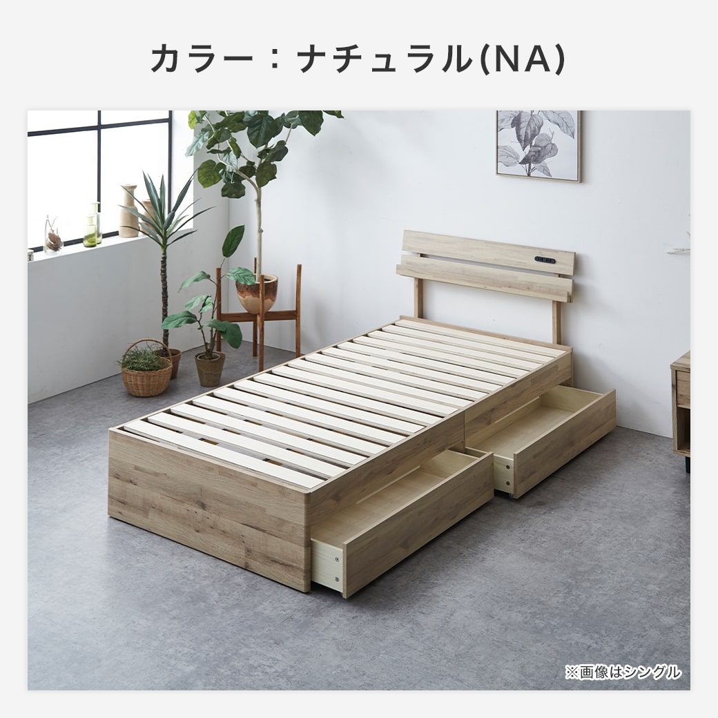 すのこベッド 引き出し収納 棚付き Elmi セミダブルサイズ ベッド