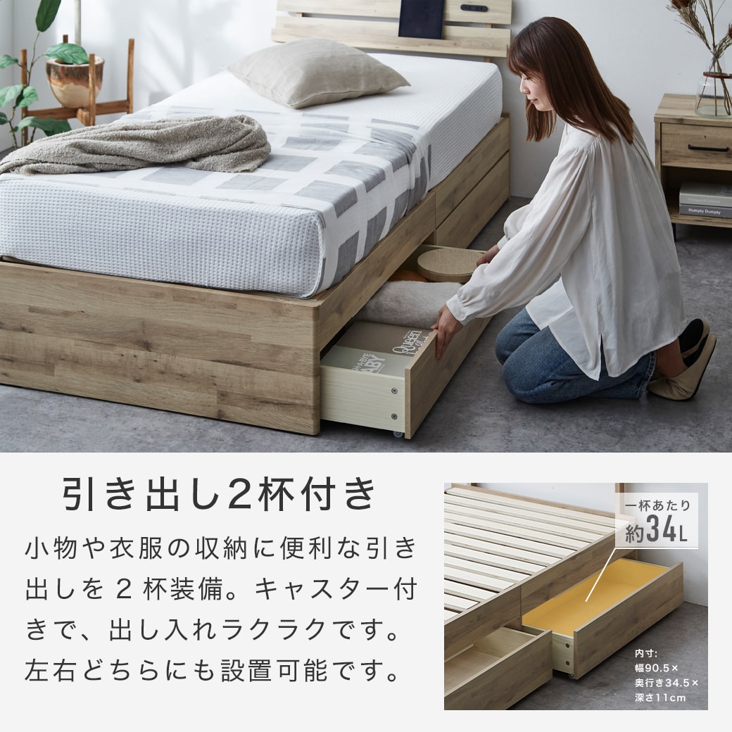 すのこベッド 引き出し収納 棚付き Elmi シングルサイズ 20cm厚