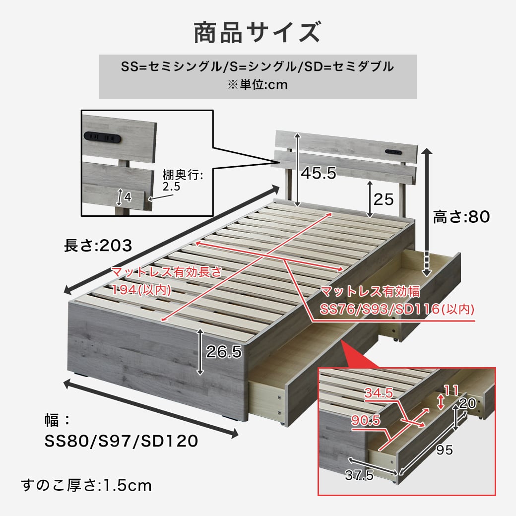 すのこベッド 引き出し収納 棚付き Elmi セミダブルサイズ ベッド