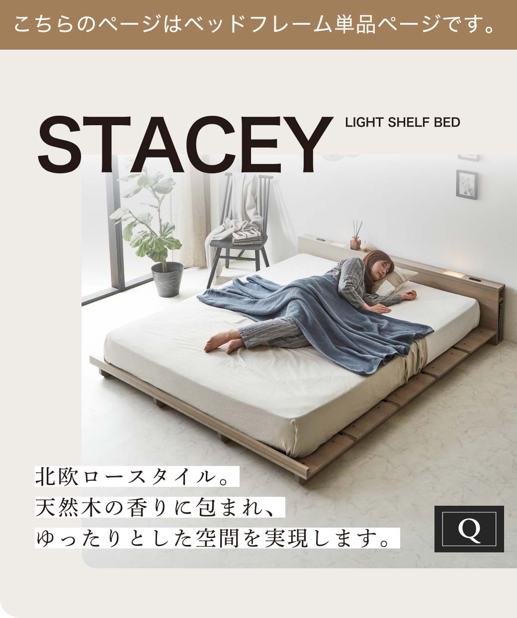 ステイシー ステージベッド セミシングル シングル セミダブル ダブル クイーン キング  ヘッドレス 桐 天然木 ダークブラウン ナチュラル ローベッド フロアベッド シングルベッド コンパクト 北欧|木製 パレット ベッド ベット ベッドフレーム 