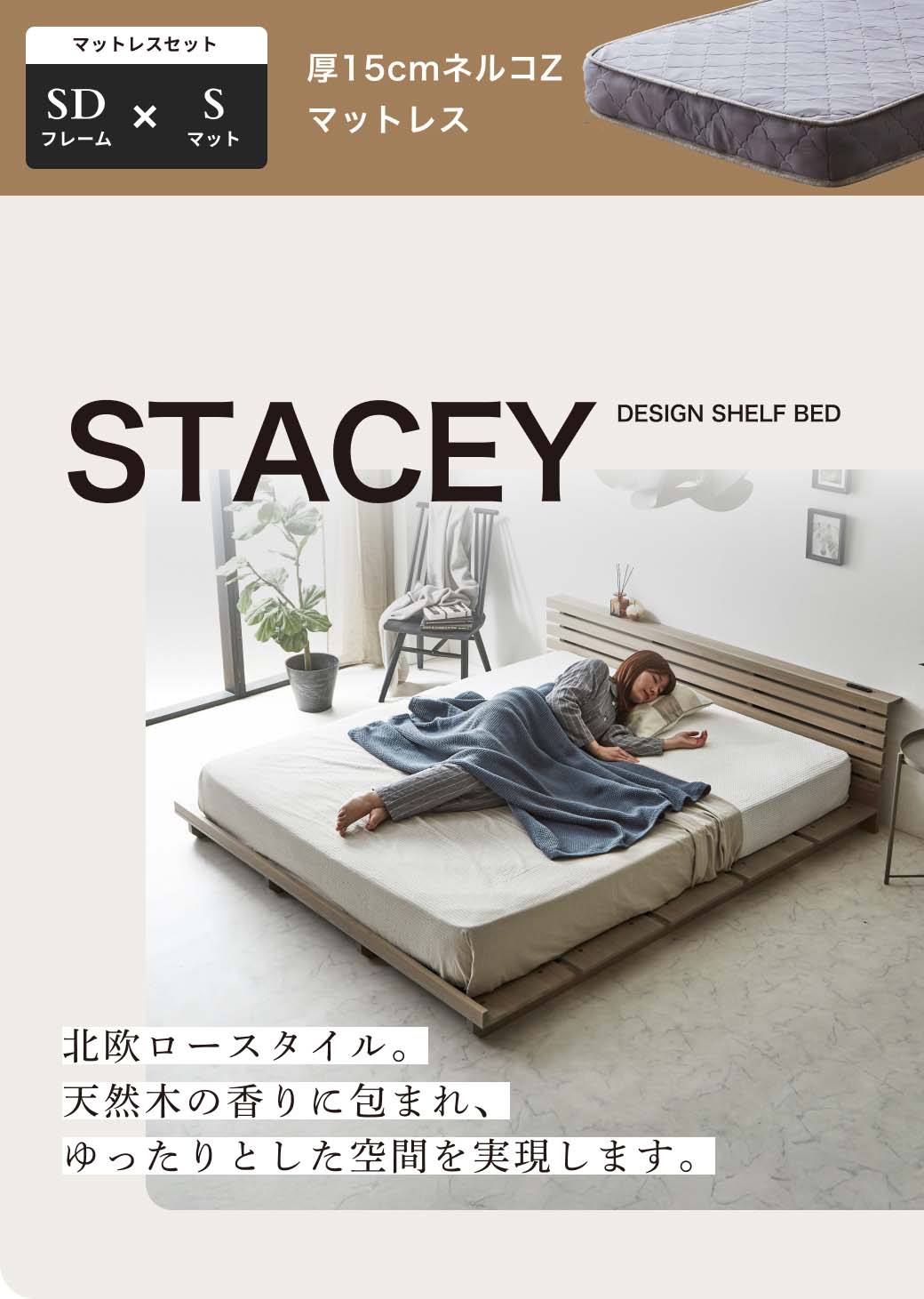 ステイシー ステージベッド セミシングル シングル セミダブル ダブル クイーン キング  ヘッドレス 桐 天然木 ダークブラウン ナチュラル ローベッド フロアベッド シングルベッド コンパクト 北欧|木製 パレット ベッド ベット ベッドフレーム 