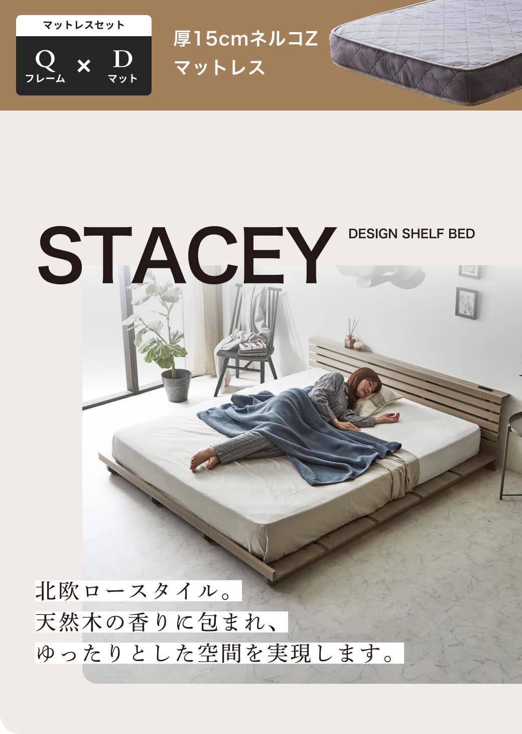 ステイシー ステージベッド セミシングル シングル セミダブル ダブル クイーン キング  ヘッドレス 桐 天然木 ダークブラウン ナチュラル ローベッド フロアベッド シングルベッド コンパクト 北欧|木製 パレット ベッド ベット ベッドフレーム 