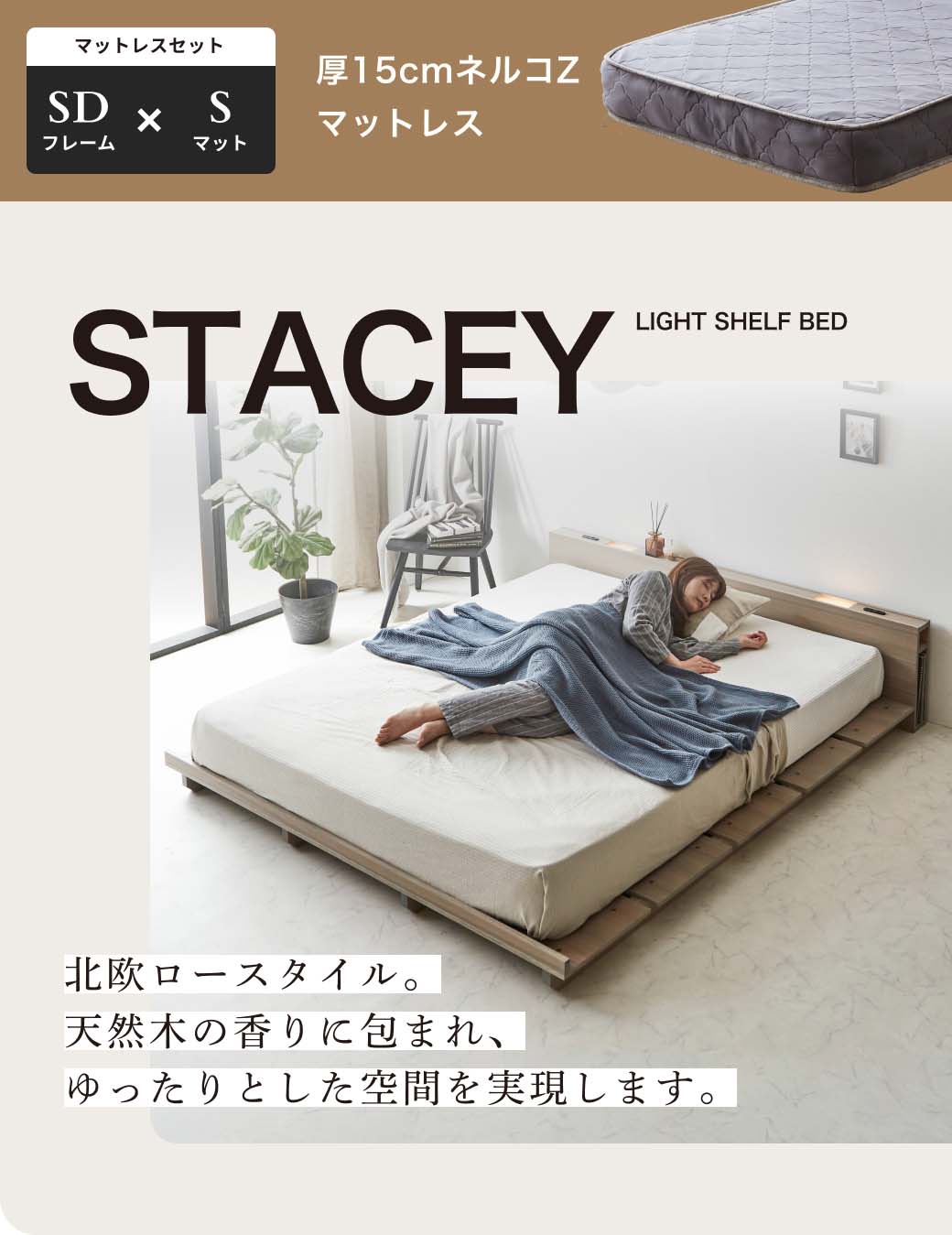 ステイシー ステージベッド セミシングル シングル セミダブル ダブル クイーン キング  ヘッドレス 桐 天然木 ダークブラウン ナチュラル ローベッド フロアベッド シングルベッド コンパクト 北欧|木製 パレット ベッド ベット ベッドフレーム 