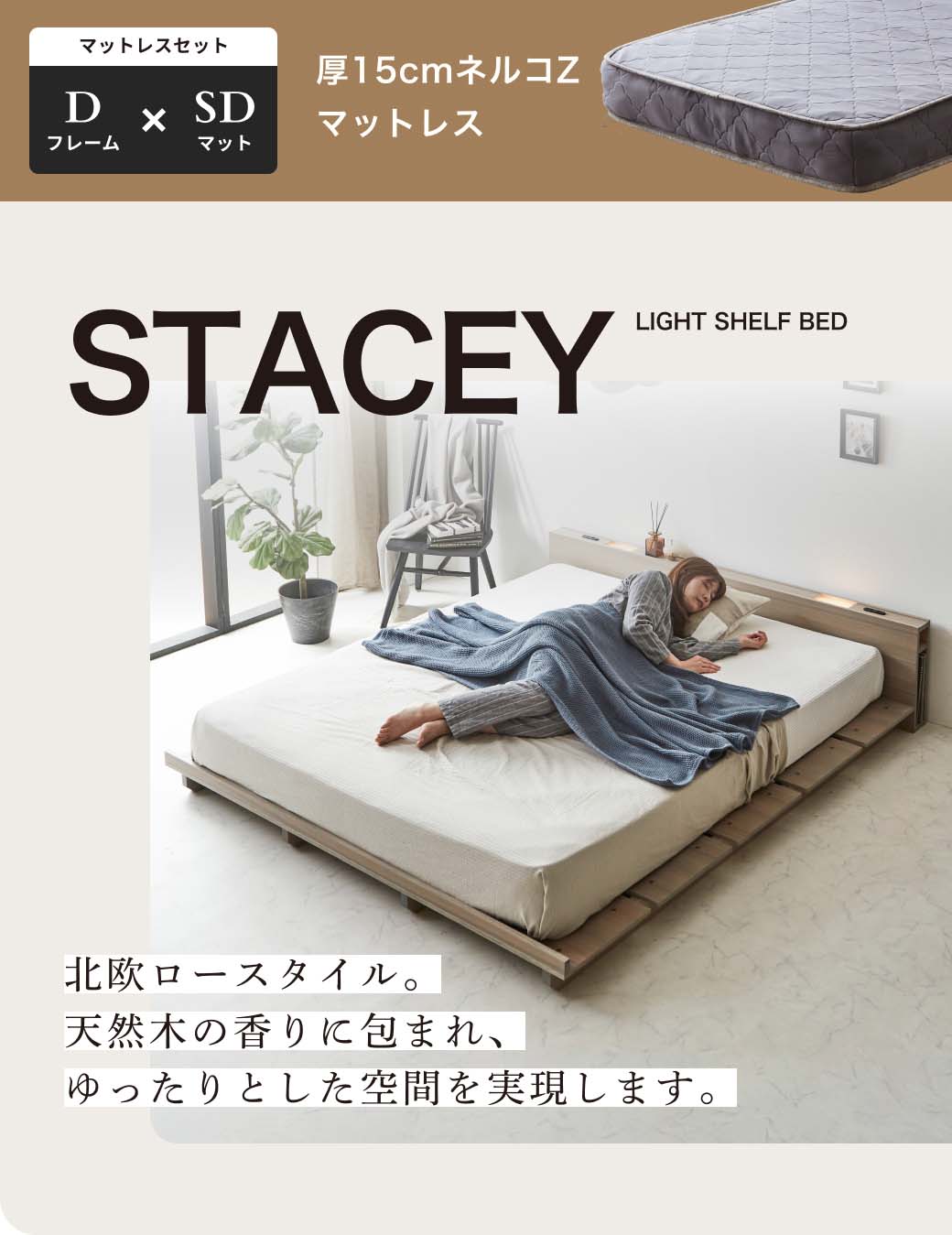 ステイシー ステージベッド セミシングル シングル セミダブル ダブル クイーン キング  ヘッドレス 桐 天然木 ダークブラウン ナチュラル ローベッド フロアベッド シングルベッド コンパクト 北欧|木製 パレット ベッド ベット ベッドフレーム 