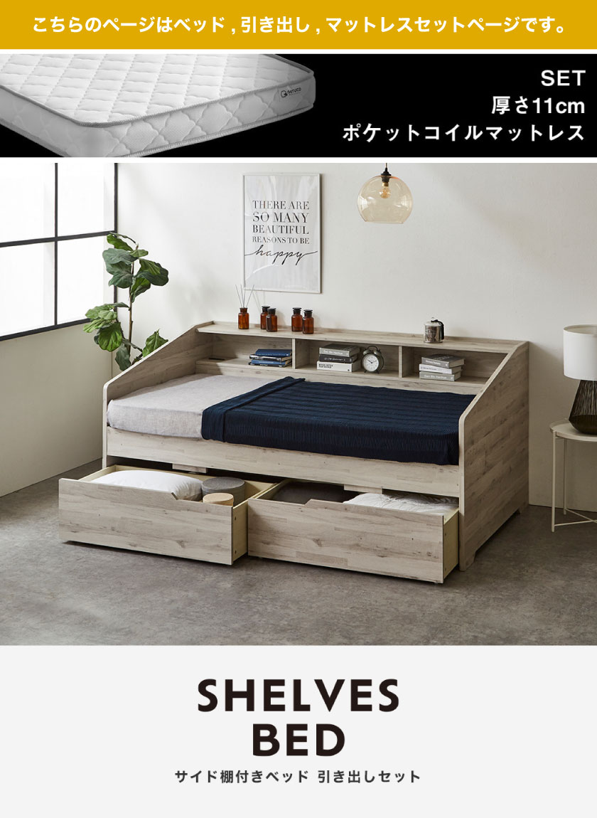 【期間限定値下げ】DOMIR シングルベッド 引き出し付き ナチュラル 収納付きベッドフレーム シングル フラットタイプ (NS-001 DR31