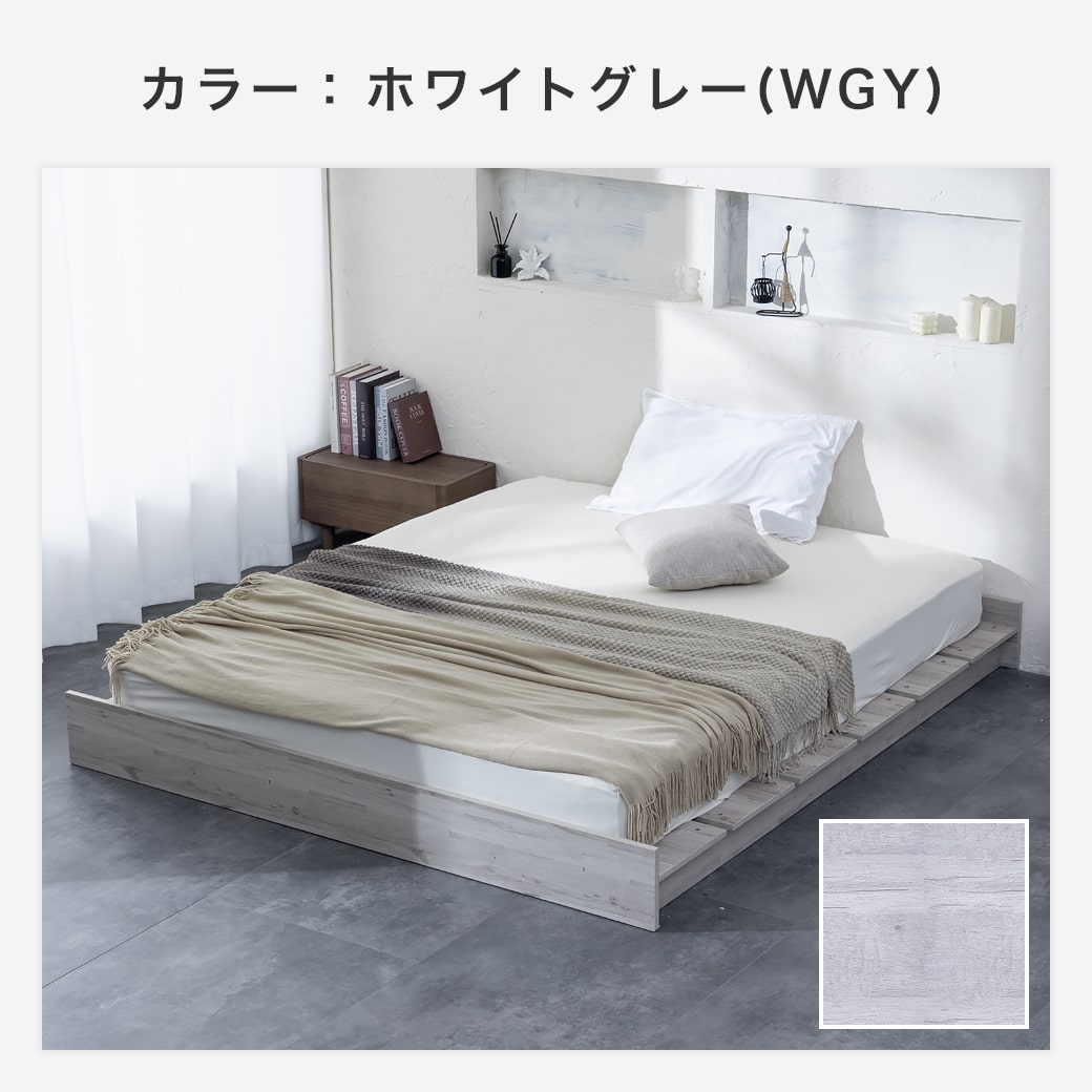 ヘッドレスステージベッドアーデンのホワイトグレー