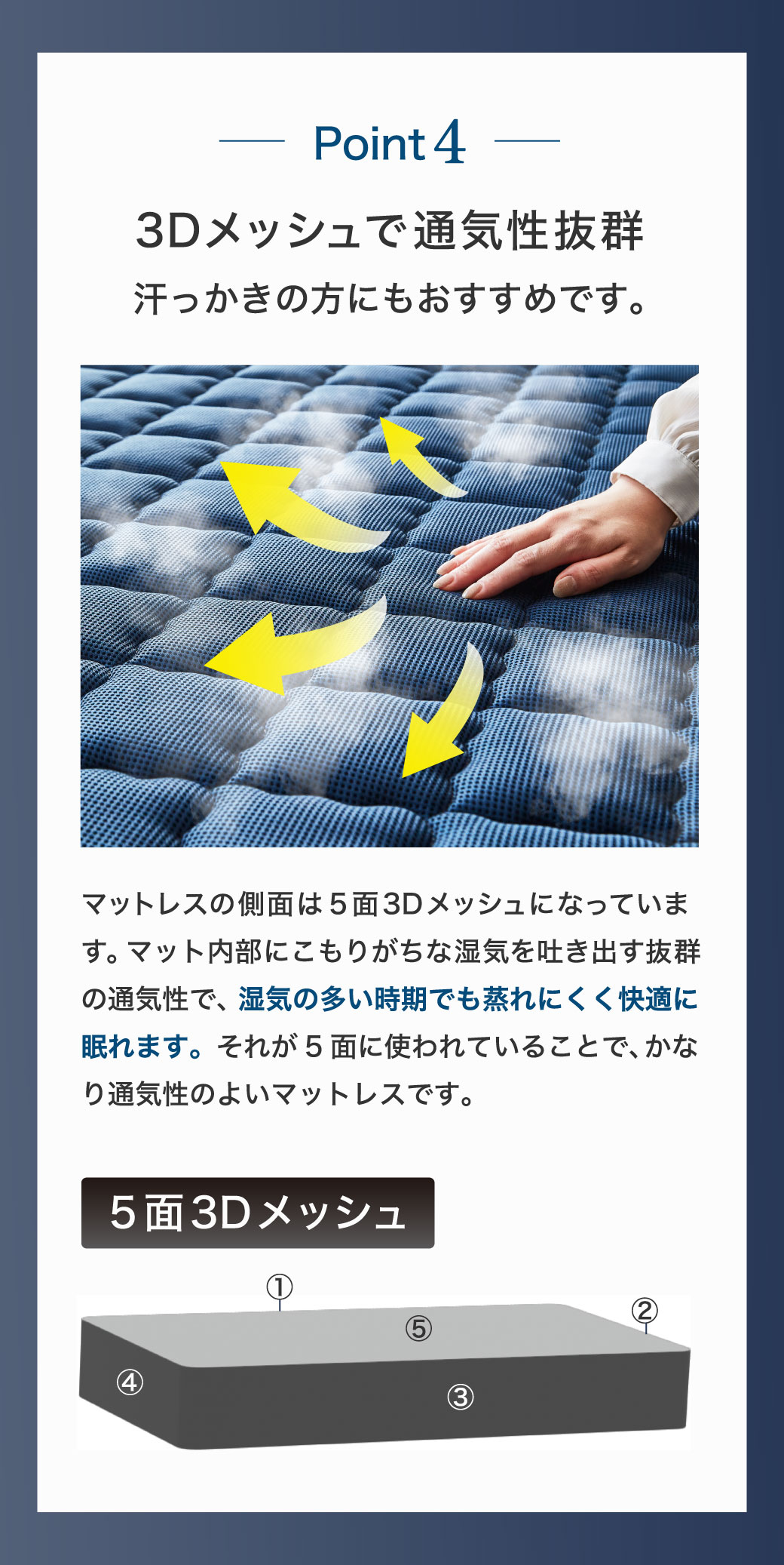 3Dメッシュで通気性抜群