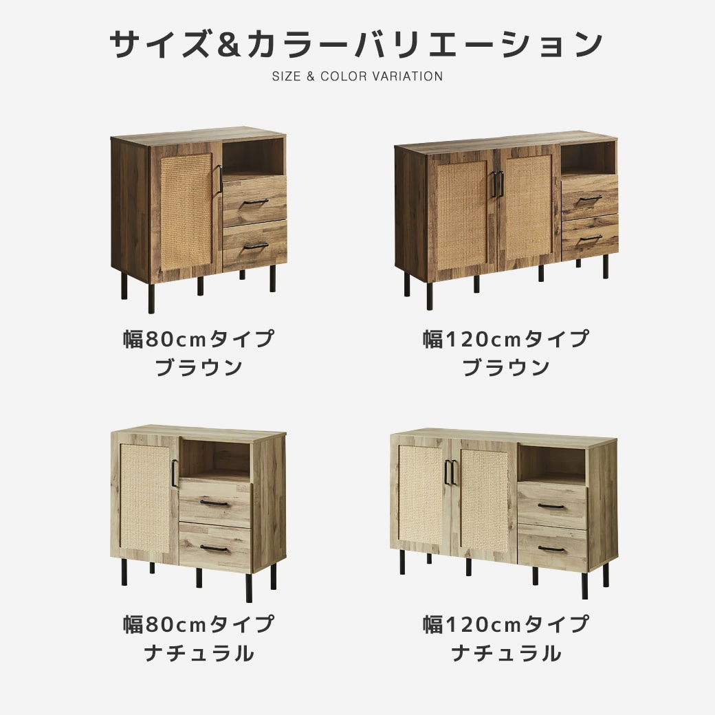 アーヴィングラタンキャビネットのバリエーション