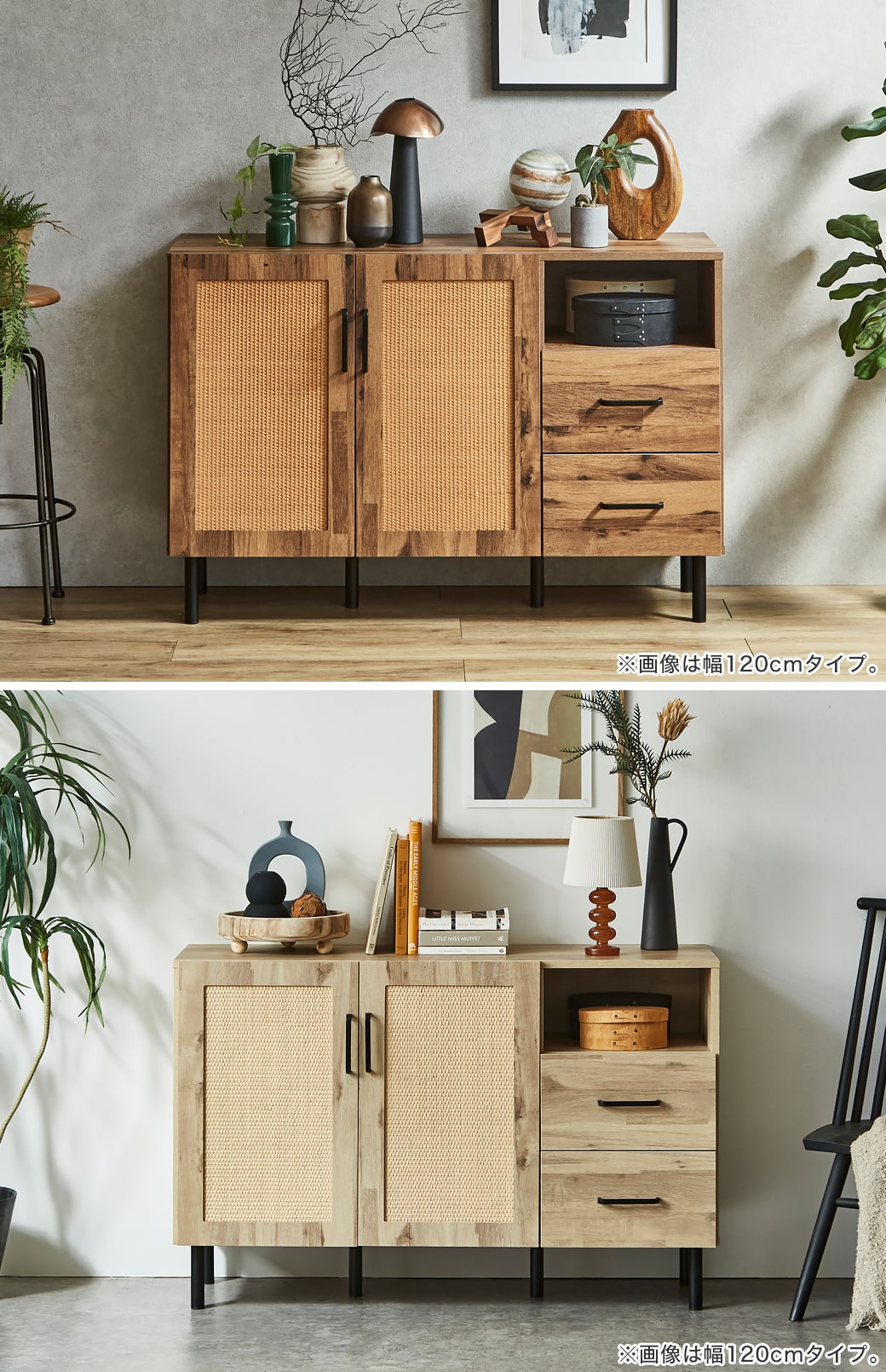 アーヴィングラタンキャビネットのイメージ画像2