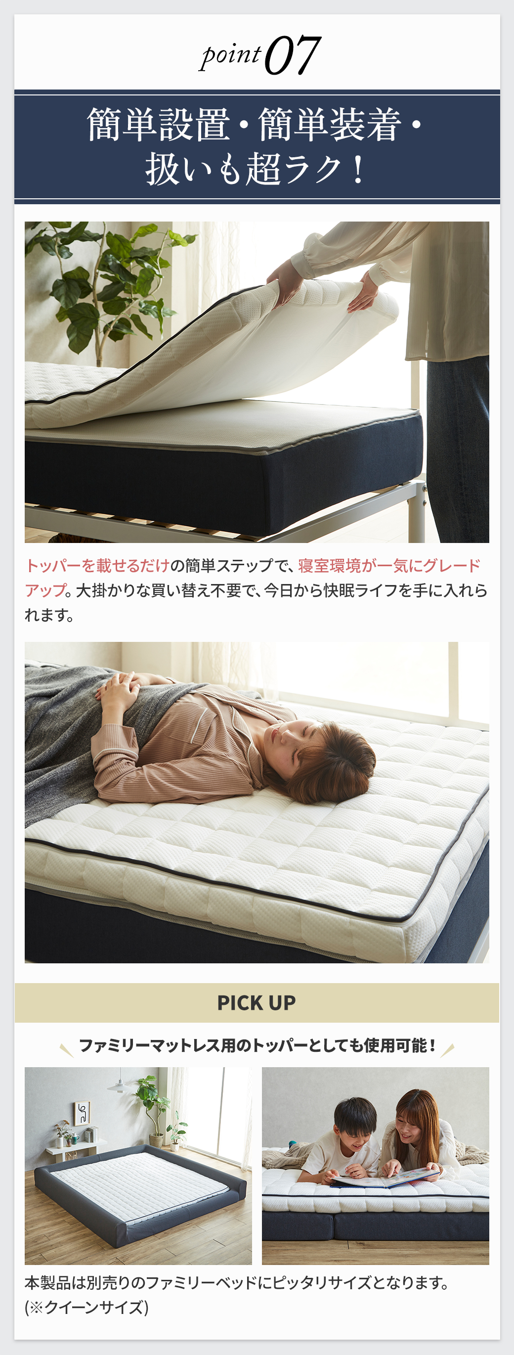 point07:簡単設置・簡単装着・扱いも超ラク！