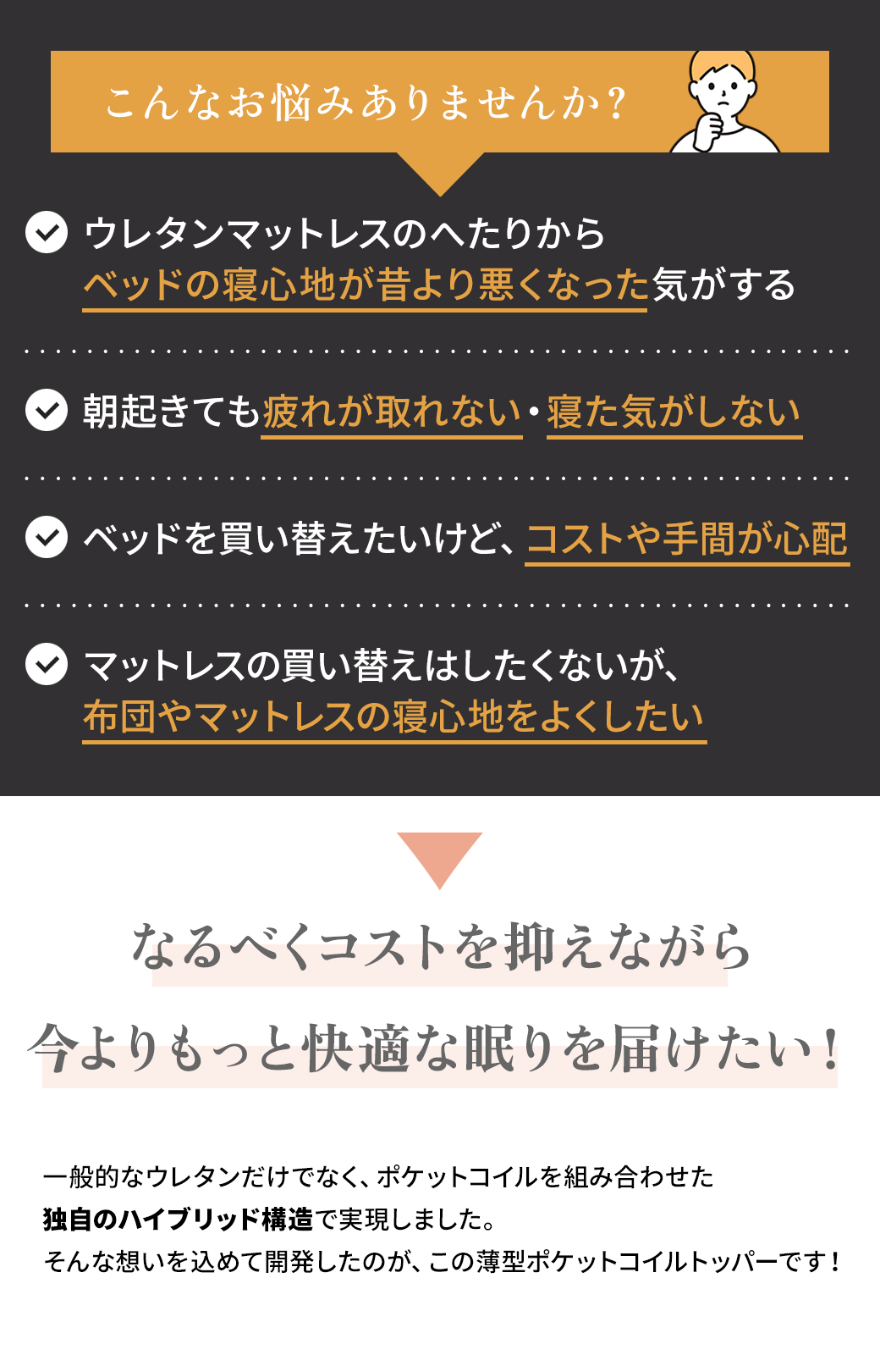 こんなお悩みありませんか？