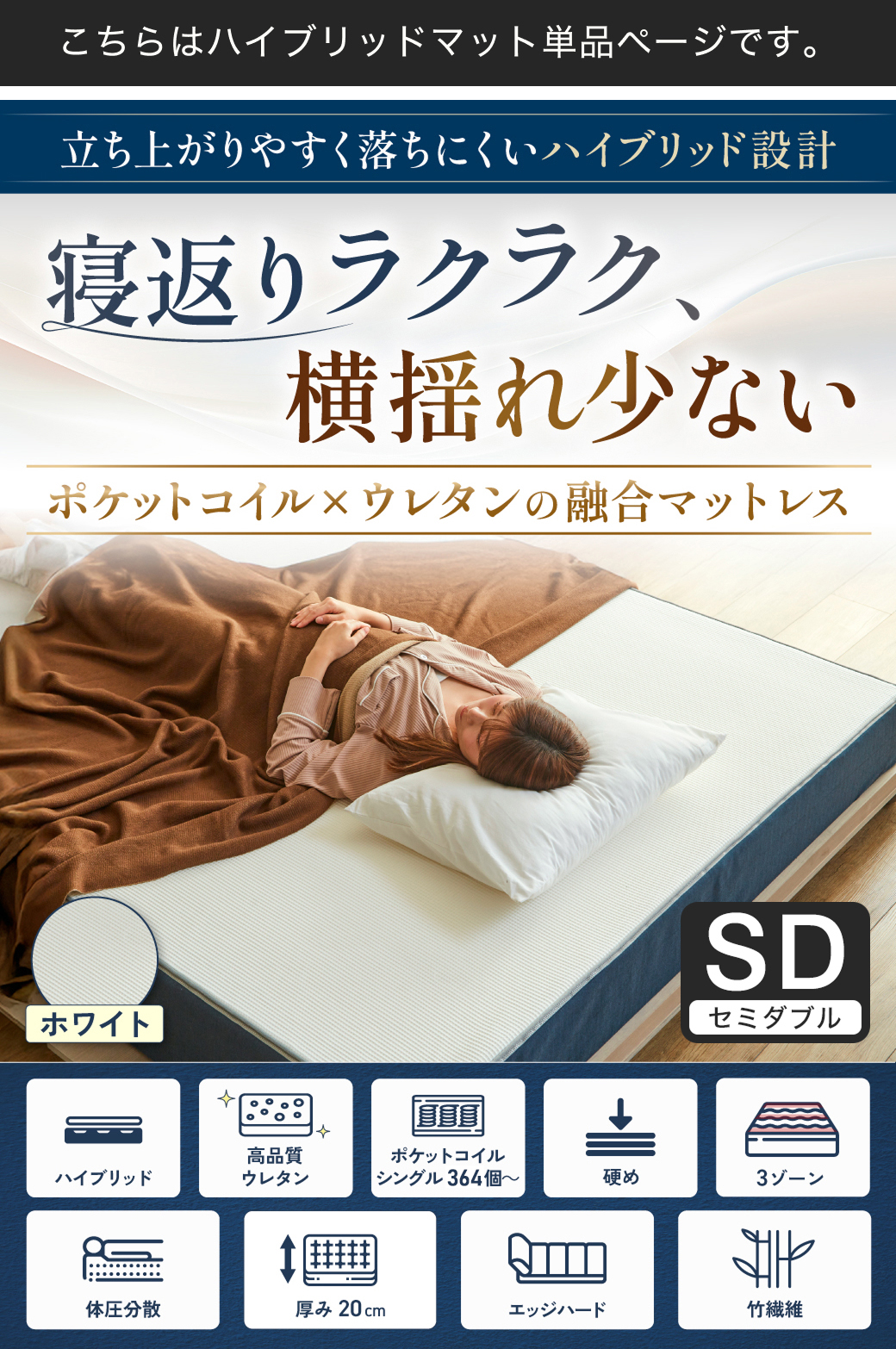 寝返りラクラクで横揺れ少ない nerucoブルーボックスハイブリッドマットレス ポケットコイル×ウレタン 3ゾーン エッジハード 厚み20cm ホワイト