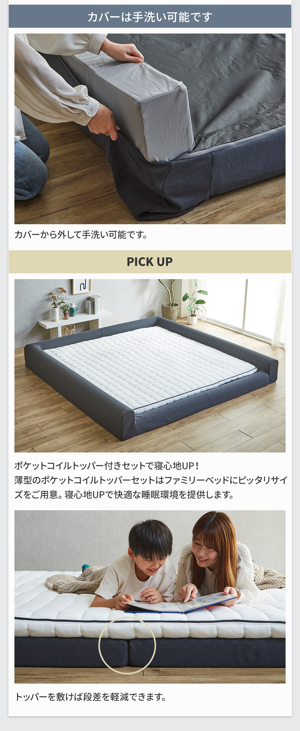 カバーは外して手洗い可能｜ポケットコイルトッパー付きセットで寝心地アップ、段差を軽減して快適に