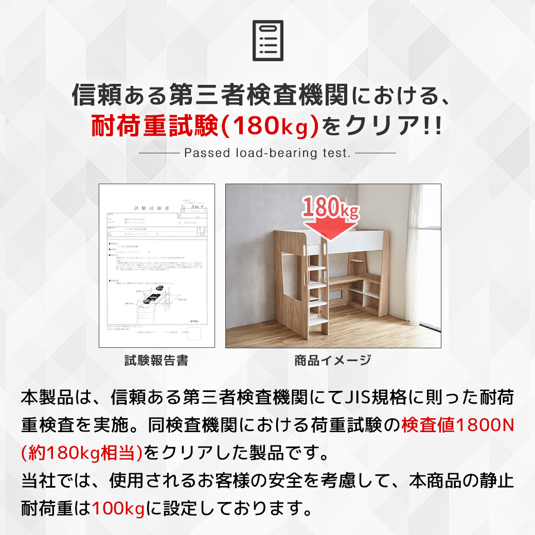 耐荷重