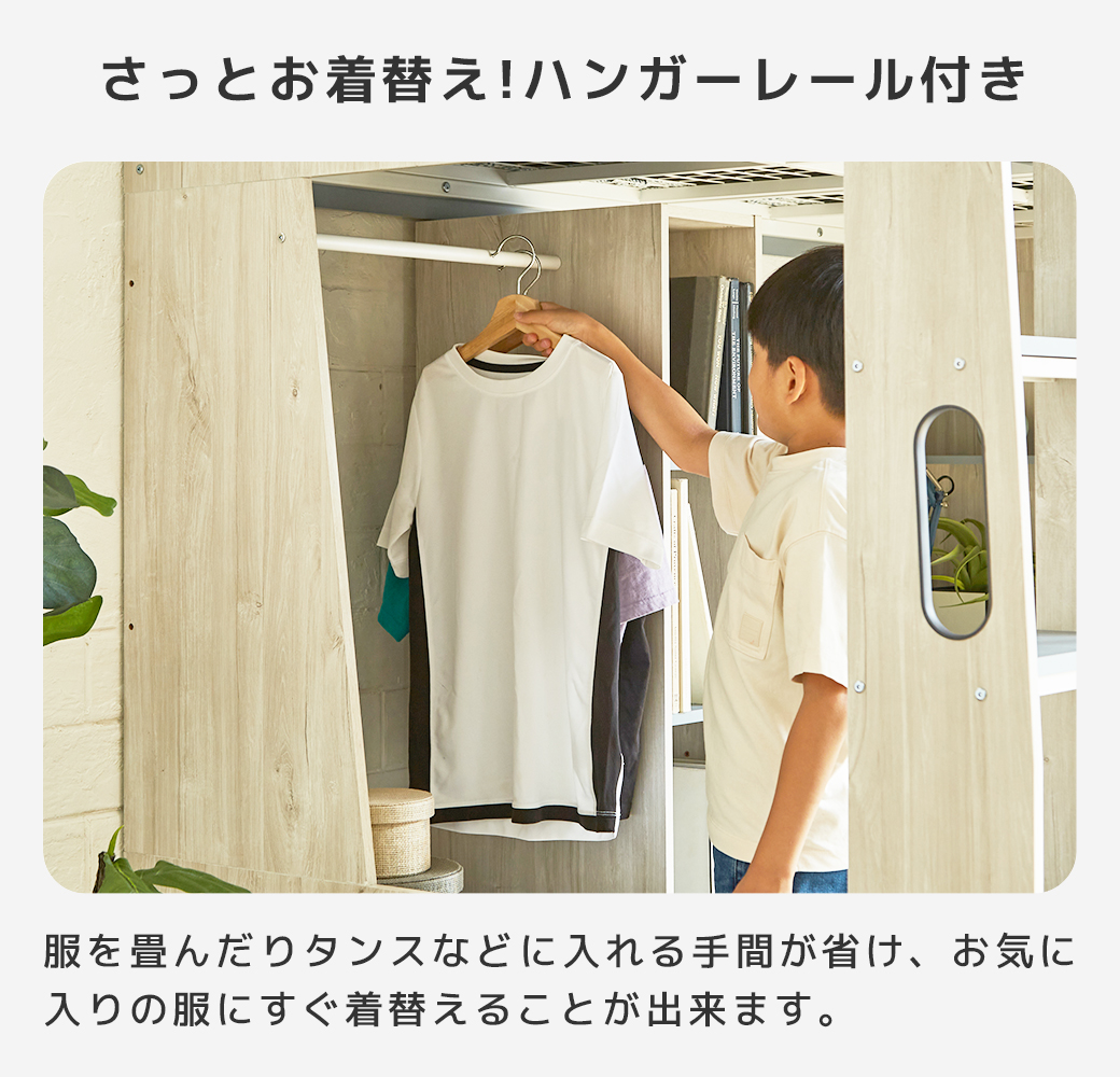 ハンガーレール付き