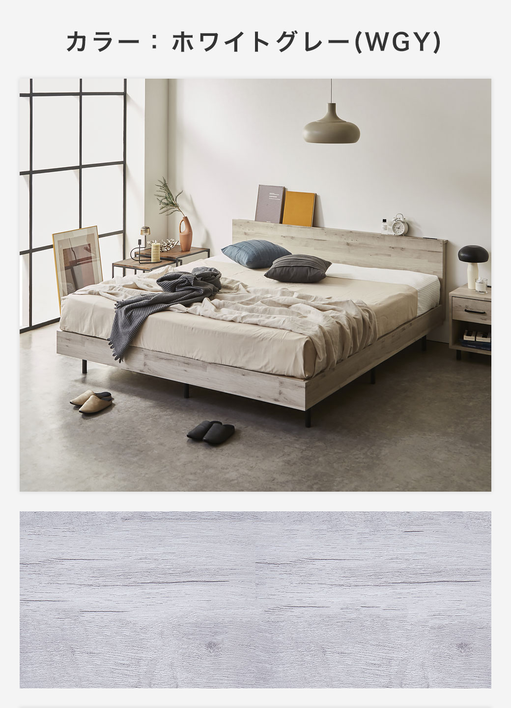 アーヴィング棚付きベッドのシリーズ家具