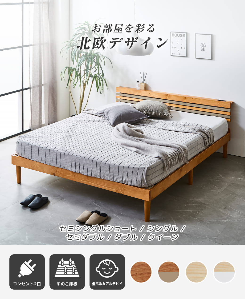 フュゼル棚付きすのこベッド クイーンサイズ