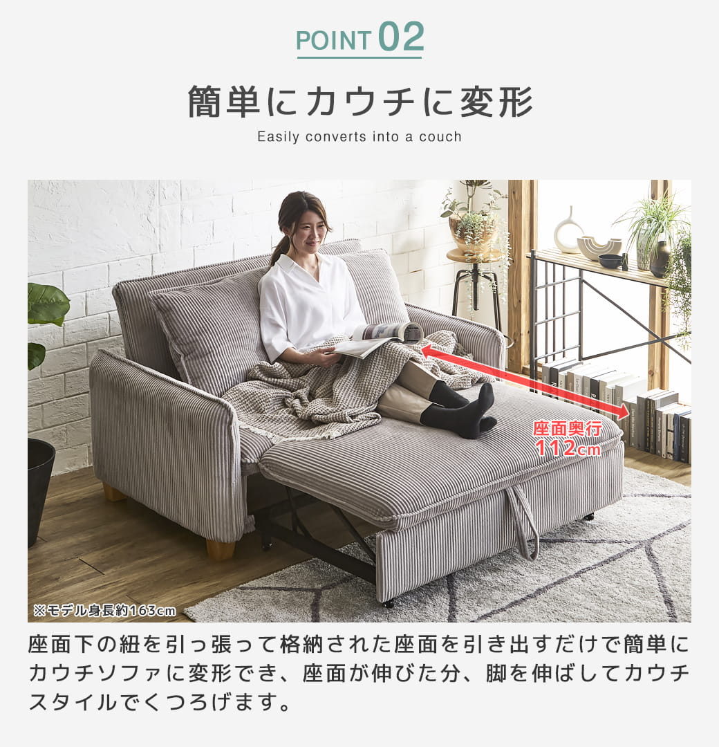 簡単にカウチに変形