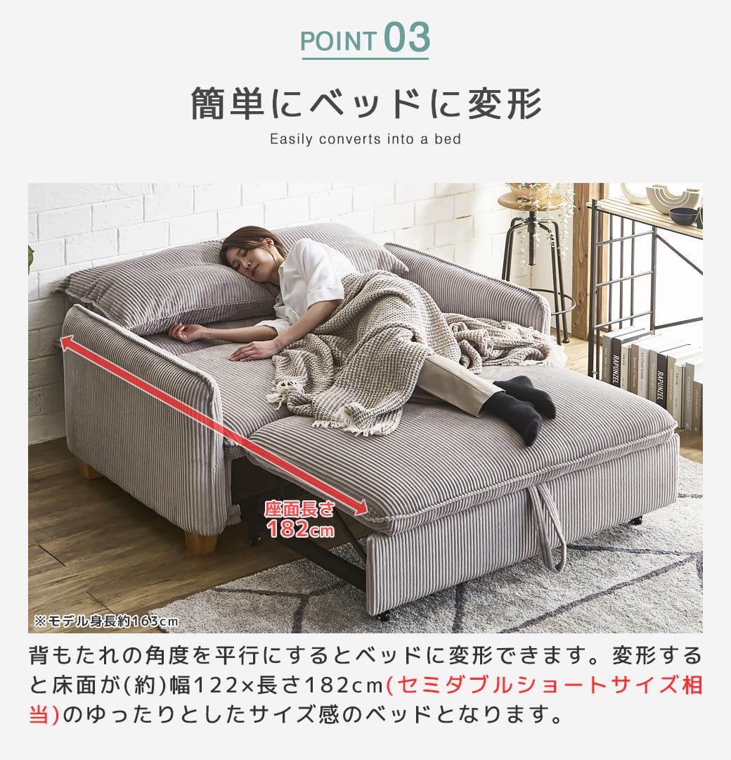簡単にベッドに変形