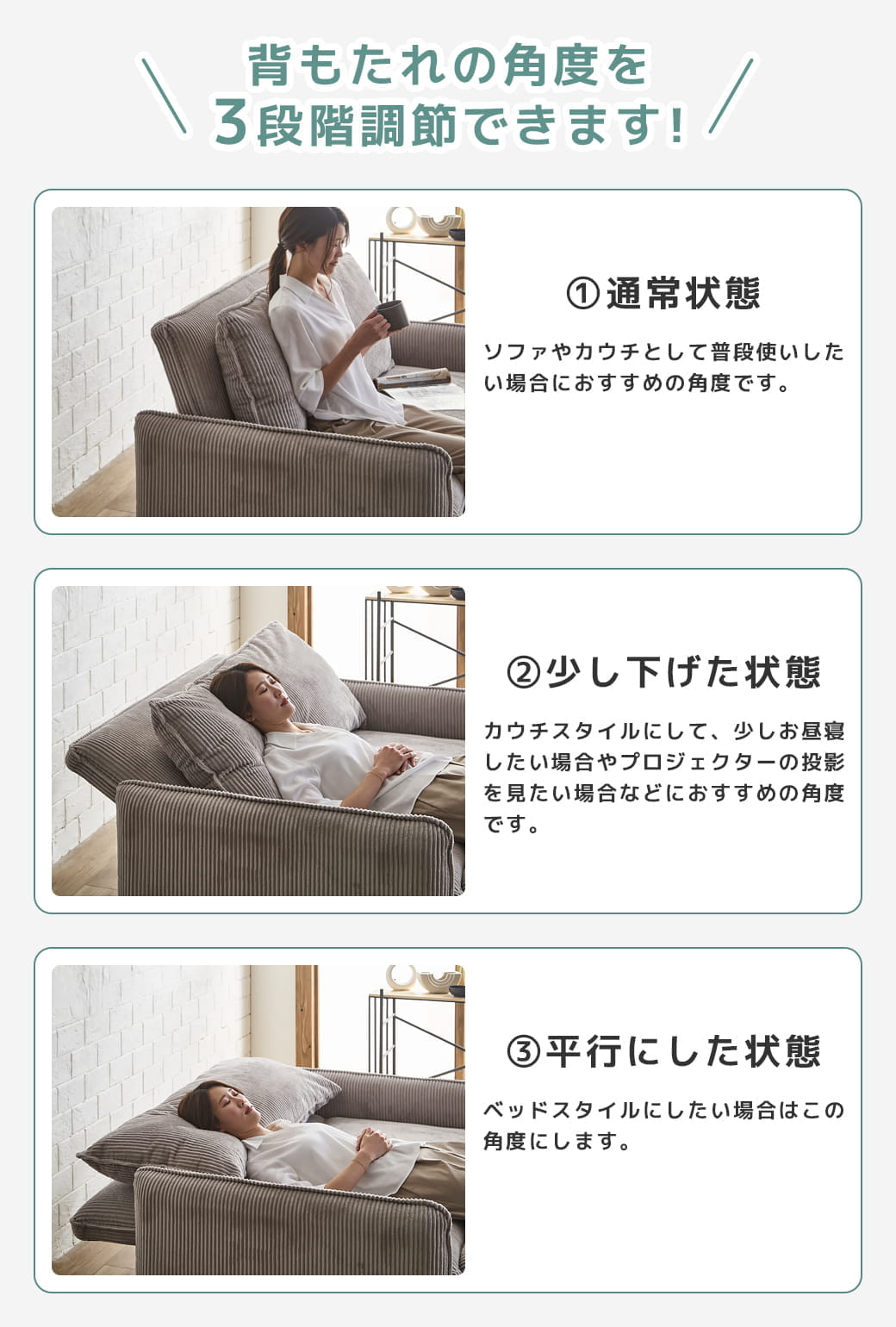 背もたれは3段階のリクライニングが可能