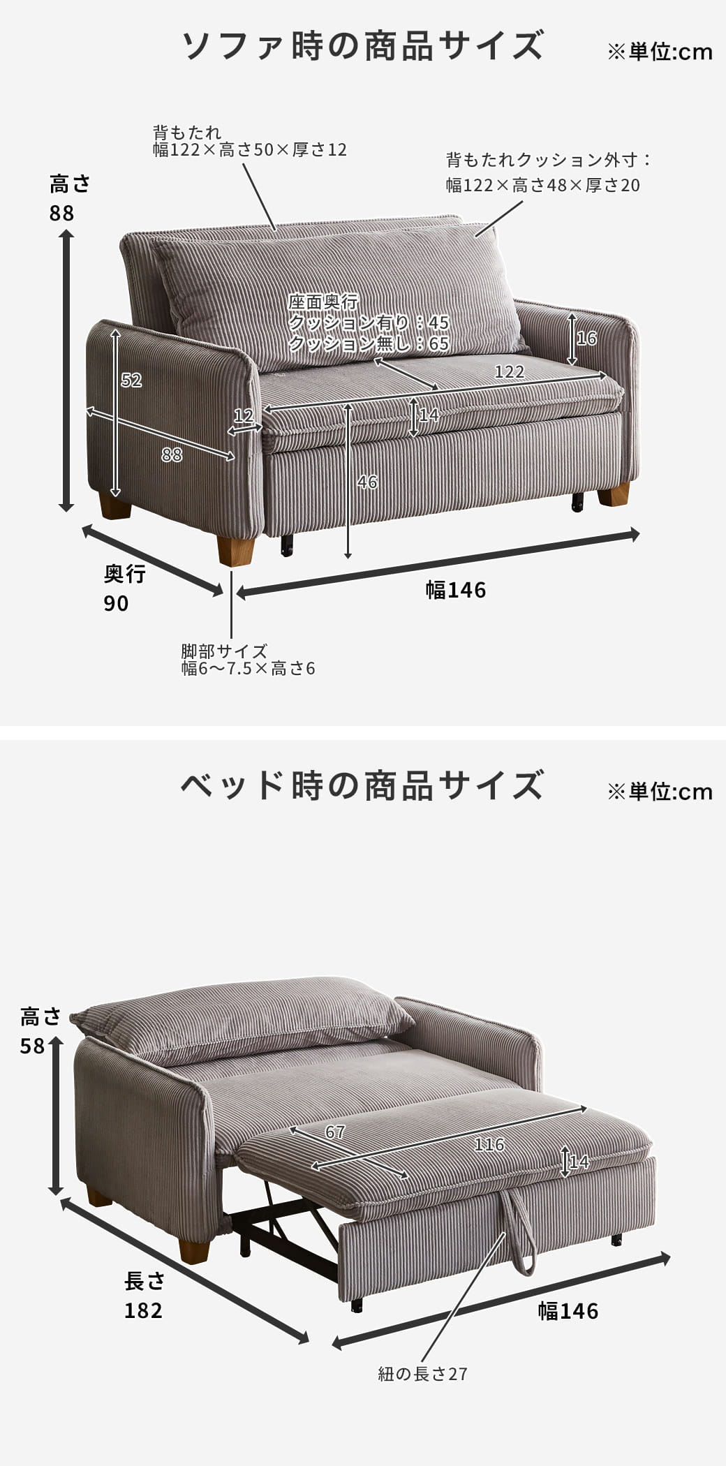 3WAYソファベッド コーデュロイ生地タイプのサイズ詳細
