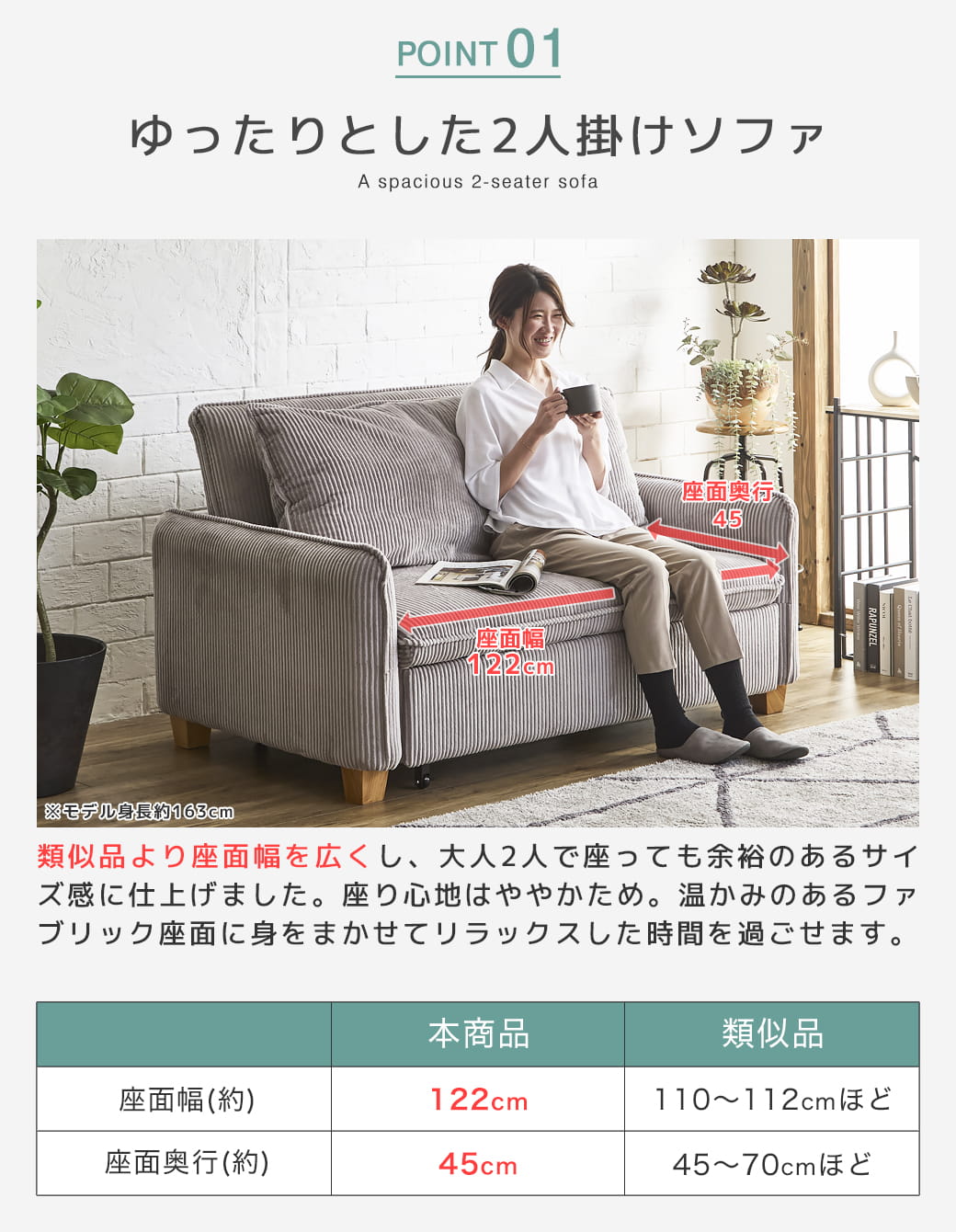 ゆったりとした2人掛けソファ