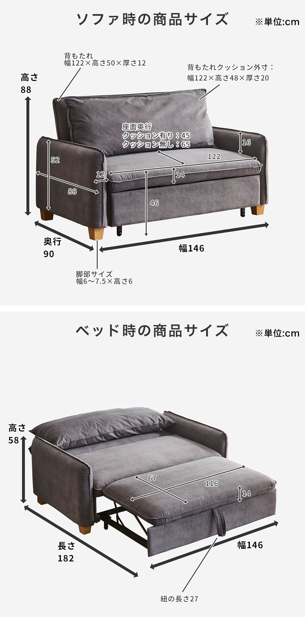 3WAYソファベッド 強化生地タイプのサイズ詳細