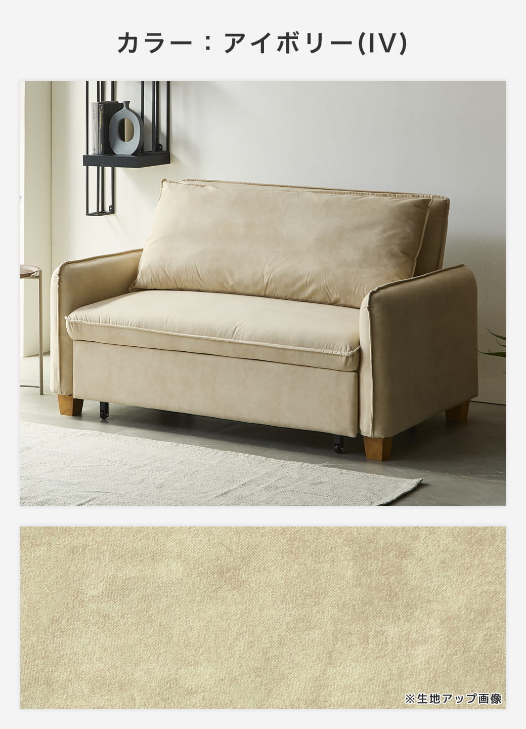 3WAYソファベッド 強化生地タイプのアイボリー