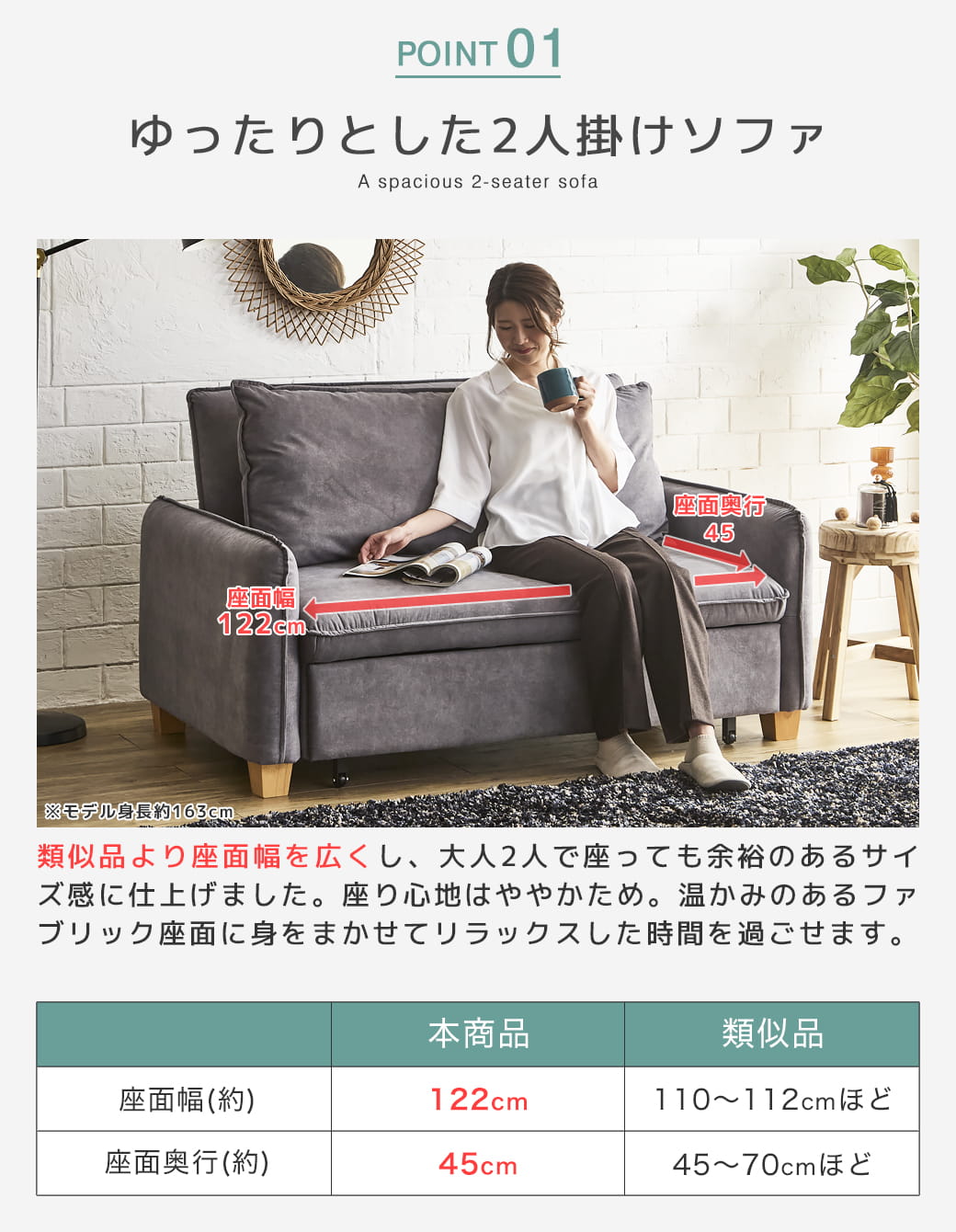 ゆったりとした2人掛けソファ