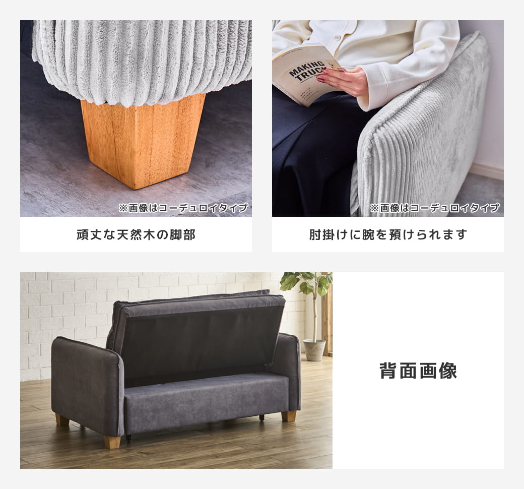 ソファ時の商品詳細