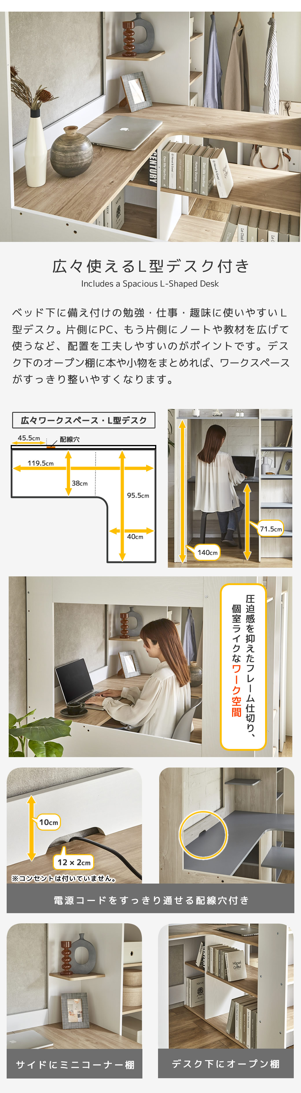 広々使えて作業はかどる。ワイドなL字型のデスク 